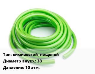 Шланг химический, пищевой d=38 10 атм., Plutont PK цена от 382.5 сом / м, где купить, условия доставки в Оше и Ошской области